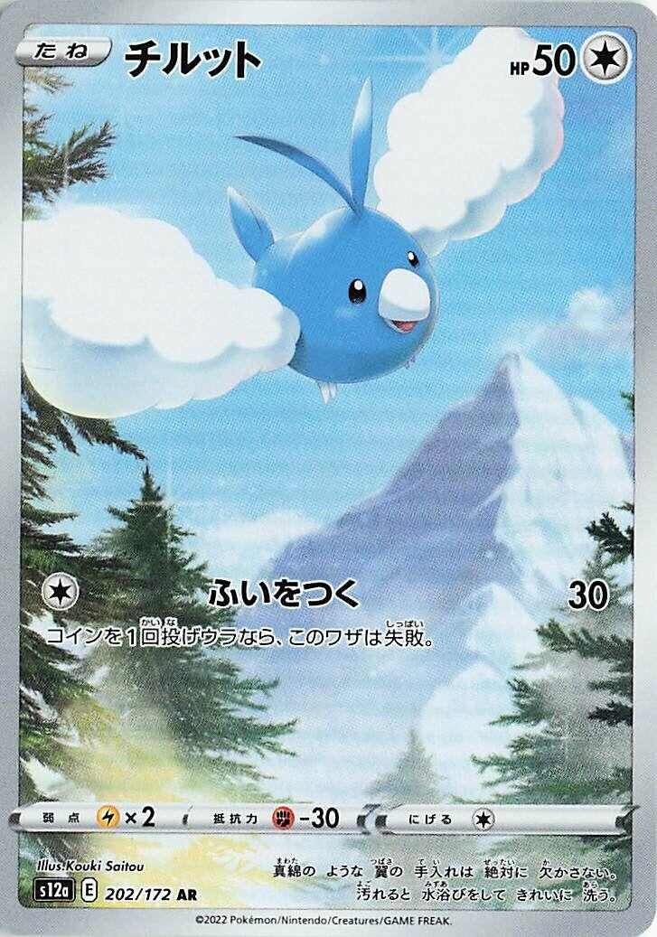 Pokemon Japan Single